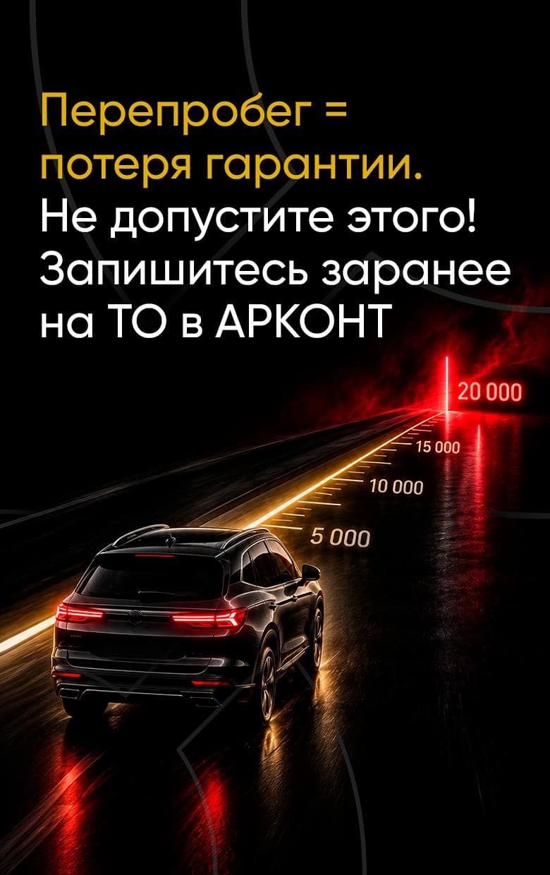 Перепробег